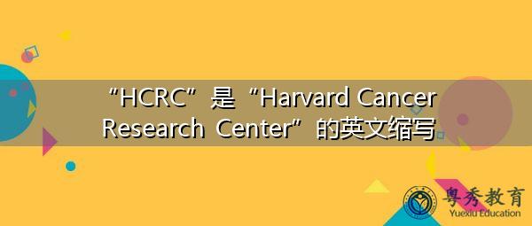 hcrc